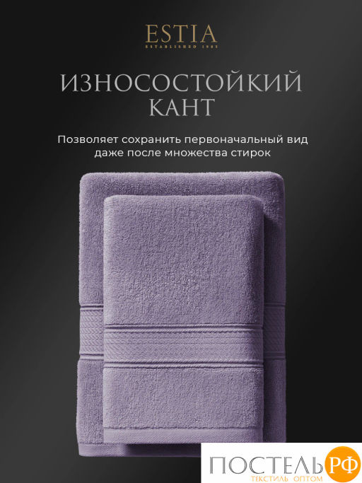 ESTIA МАРТОС сирен К-т полотенец 50х80-4, 100% хлопок, 500 г/м2  фото 4