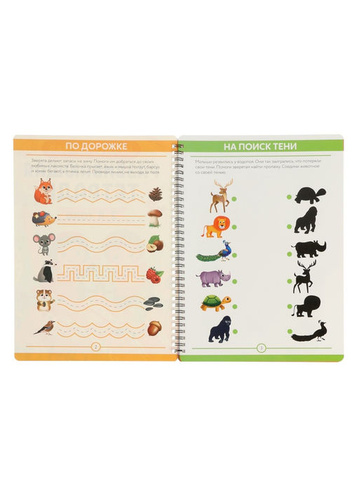 Книга с маркером «Многоразовая развивающая тетрадь», 2-4 года, 44 стр.