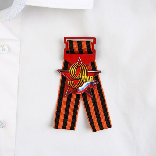 Цена за 2 шт. Значок с георгиевской лентой на День Победы «9 мая», дерево, 4.6×5.7 см