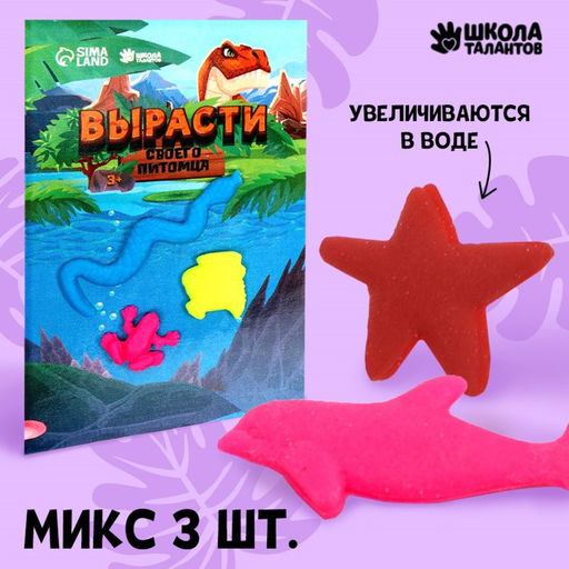 Цена за 10 шт. Растущие животные «Насекомые», набор 3 шт., МИКС