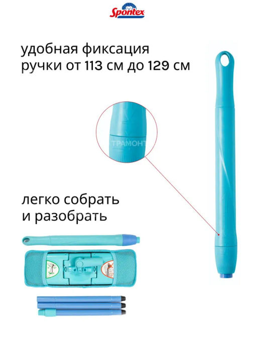 Набор для уборки EXPRESS SYSTEM+ XL