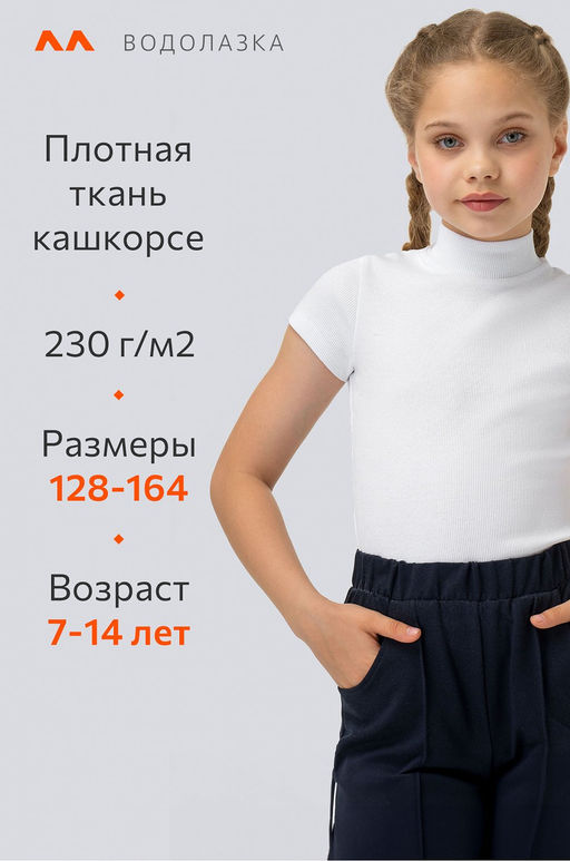 Водолазка для девочки в рубчик с коротким рукавом Happyfox - Happy fox фото 10