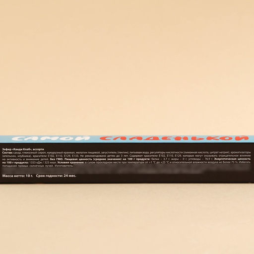 Цена за 2 шт. Маршмеллоу-косичка Самой сладенькой девочке, МИКС, 1 шт. х 10 г. - Simaland фото 4