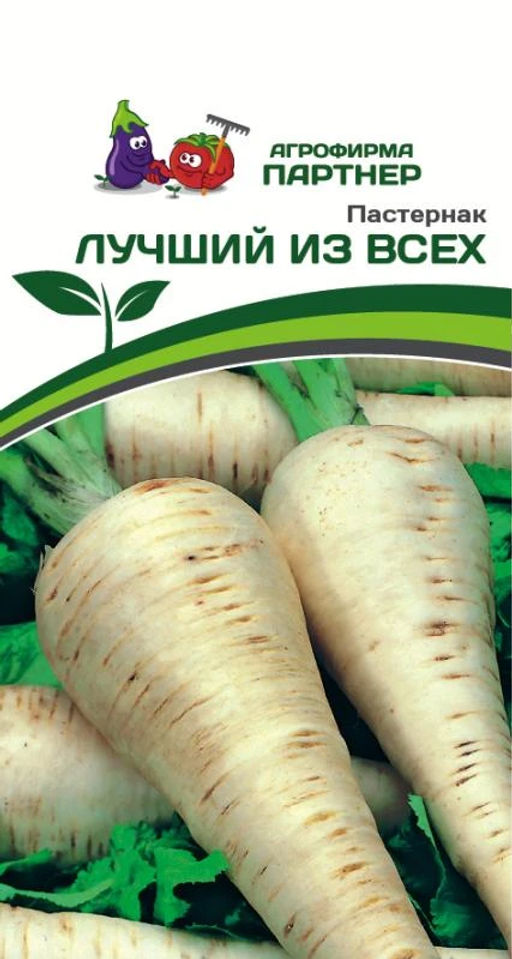 Пастернак Лучший из всех - Партнер фото 2