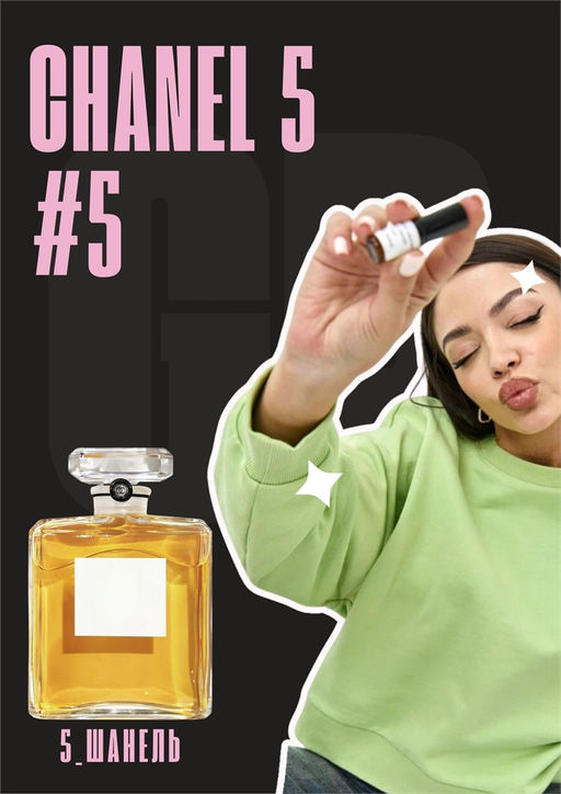 5 / GET PARFUM 5