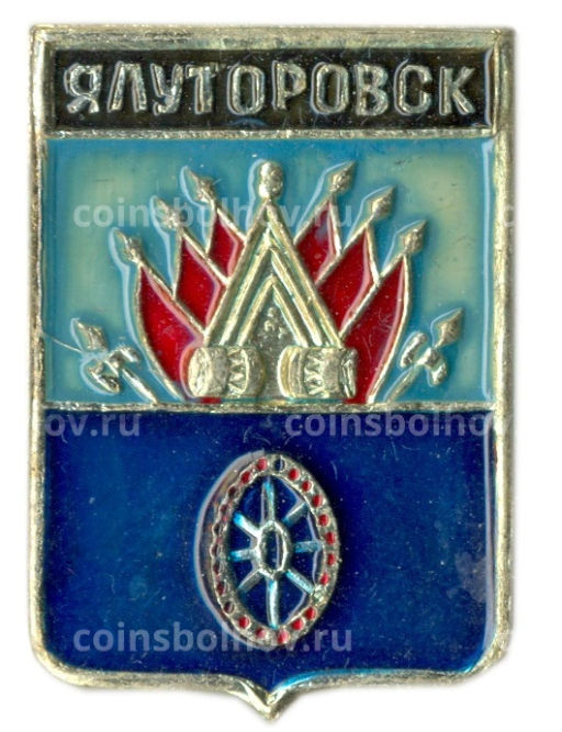 Значок Ялуторовск