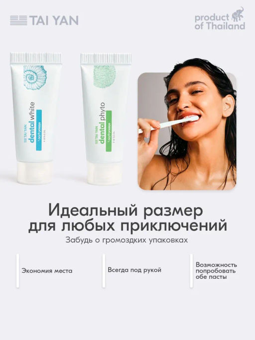 Тревел набор зубных паст 2*10 гр, 111-06 - Bonimed фото 2