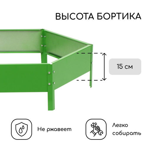 Клумба оцинкованная, d=100 см, высота бортика 15 см, ярко-зелёная, Greengo  фото 3