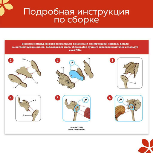 Деревянный конструктор Китайский дракон - Лесная мастерская фото 3