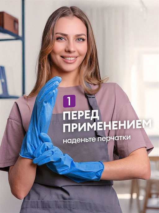 GRASS AZELIT средство чистящее для деликатных поверхностей 600 мл триггер