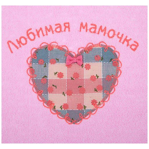 НАБОР ПОЛОТЕНЕЦ ИЗ 2-Х ШТ ЛЮБИМАЯ МАМОЧКА,50Х30СМ, МАХРА РОЗ+РОГОЖКА РОЗ. 100 - Lefard фото 4