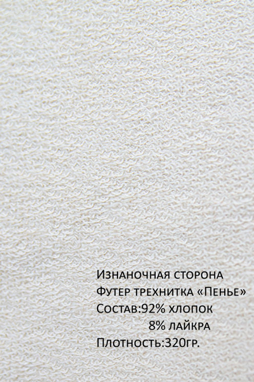 Арт.15111 Свитшот женский 44-52 (5 шт) Цвет:бежевый - Калинка фото 14