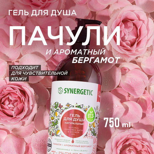 Гель для душа Пачули и ароматный бергамот, 750мл - Synergetic фото 6
