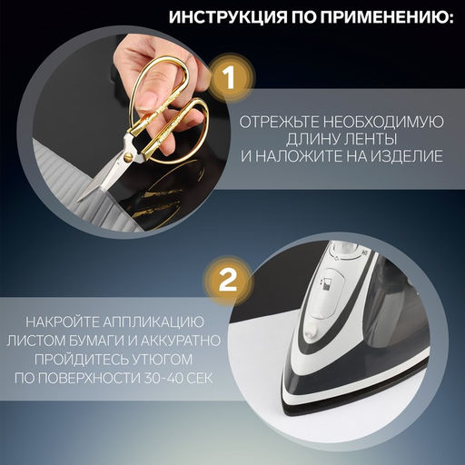 Цена за 3 шт. Светоотражающая лента-термонаклейка «Стрелки», 5,5 см, 1 ± 0,1 м, цвет серый