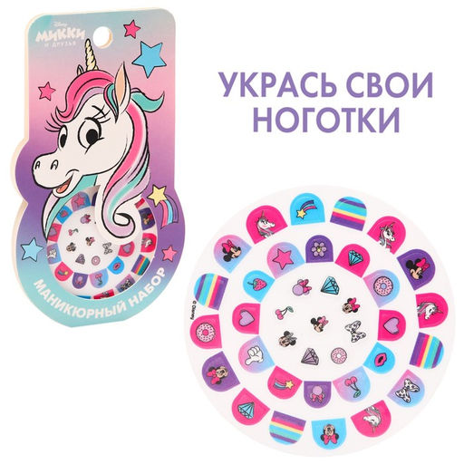 Цена за 2 шт. Наклейки для ногтей детские, Минни маус и единорог