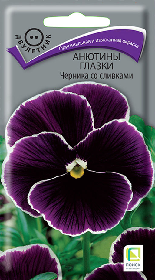 Анютины глазки (Виола) Черника со сливками (ЦВ) ("2) 0,1гр.