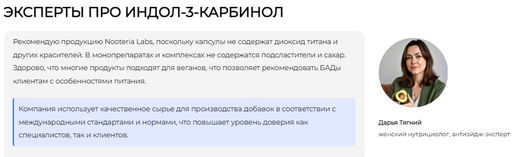 Индол-3-Карбинол