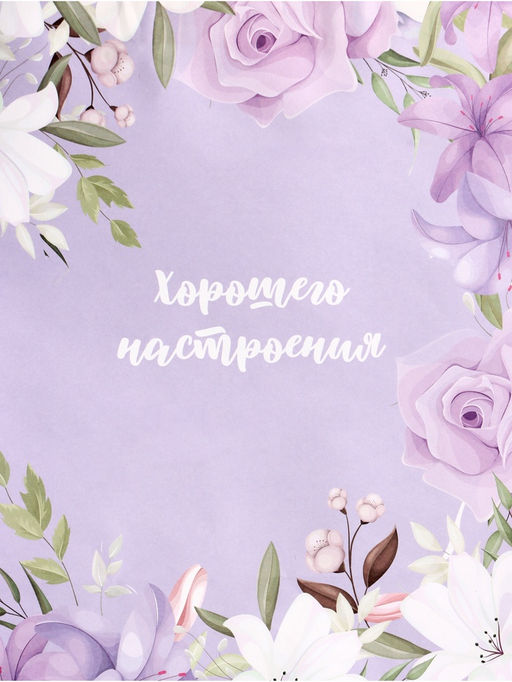 Цена за 2 шт. Пакет подарочный крафтовый Хорошего настроения, 32?28?15 см