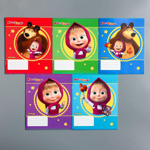 Цена за 20 шт. Тетрадь в линейку 12 листов, 5 видов МИКС, обложка мелованный картон, «Маша и медведь»