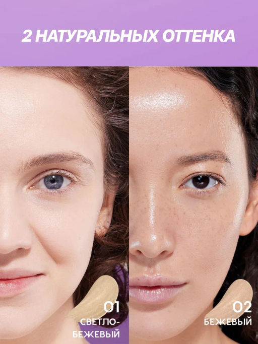 Love Generation Тональный флюид Bubble тон 02 caramel delight бежевый 40 мл  фото 9