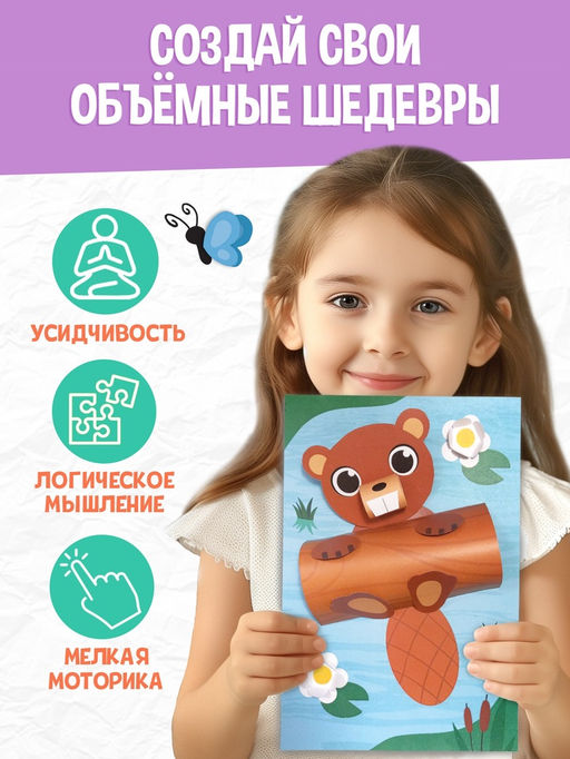Поделки из бумаги Очаровательные зверята, 11 аппликаций - Буква-Ленд фото 2