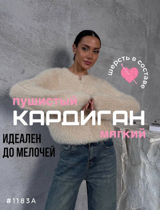 Кардиган - A.B.S.O фото 6