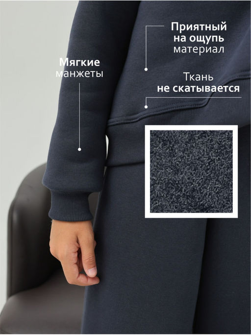 Костюм "Нук" Графит Детский