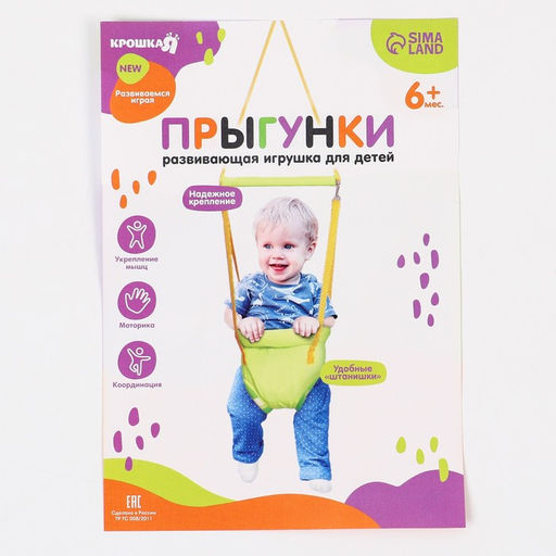 Прыгунки №4, 3в1 Балерина (прыгунки, качели, тарзанка) - Крошка я фото 8