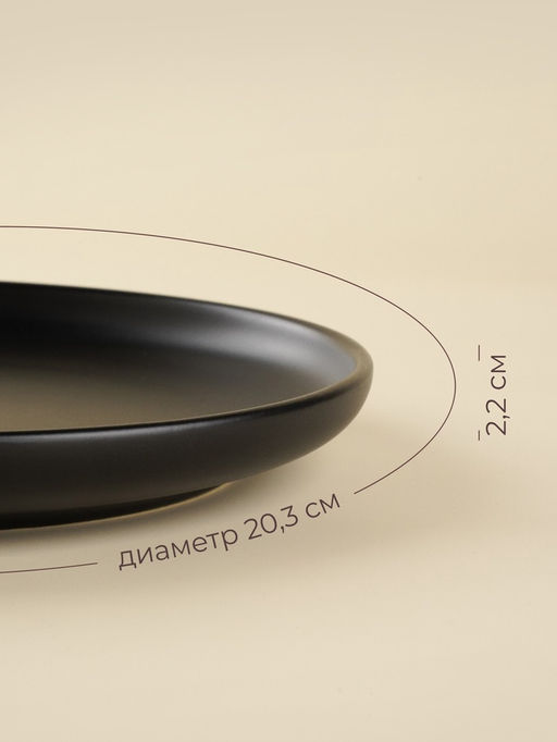 Тарелки SL Home «Дарк», d=20.3 см, набор 2 шт., фарфор, чёрные