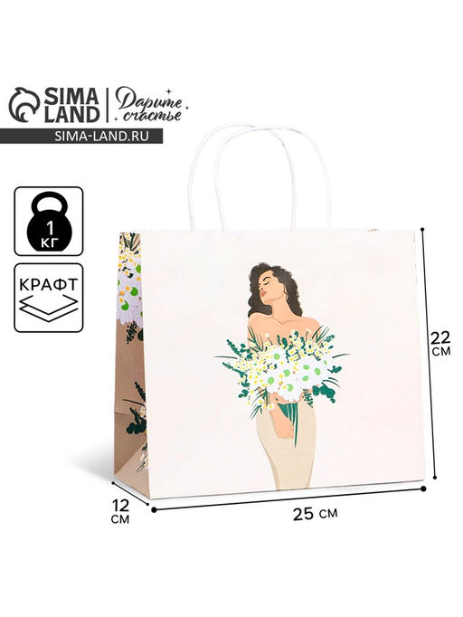 Цена за 2 шт. Пакет подарочный крафтовый, упаковка, 8 марта, 22 х 25 х 12 см - Дарите счастье фото 11