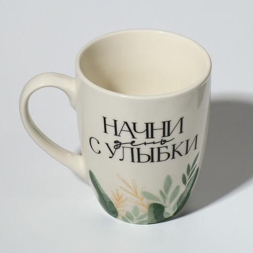 Кружка с ложкой керамическая Дорого внимание Начни день с улыбки, 310 мл