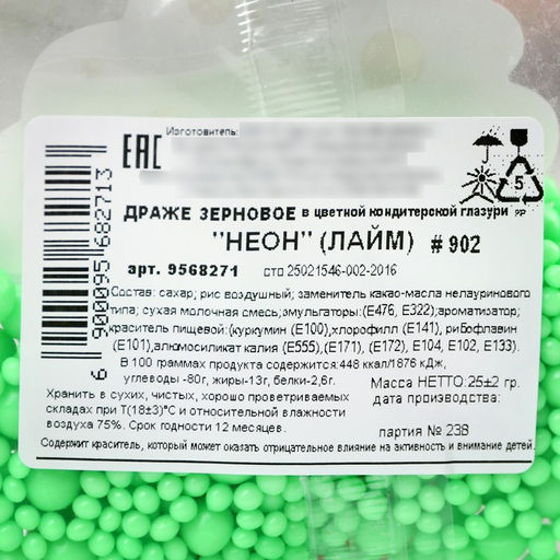 Посыпка неоновая мягкая: зеленая, Пасха, 25 г - KONFINETTA фото 6