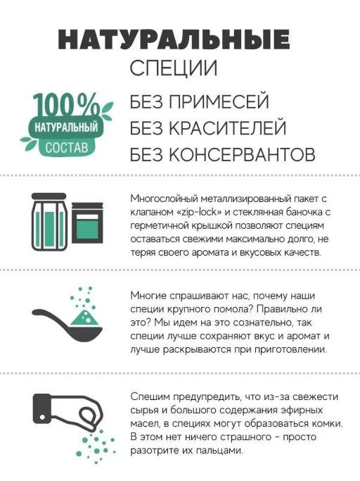 Смесь №4 Томаты и базилик - MamiDA фото 8