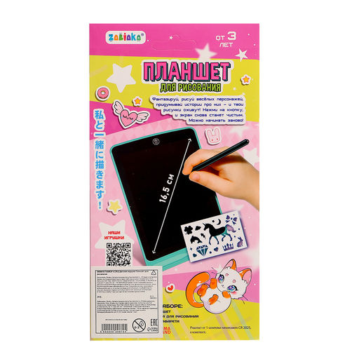 Планшет для рисования, цвет розовый - Zabiaka фото 10