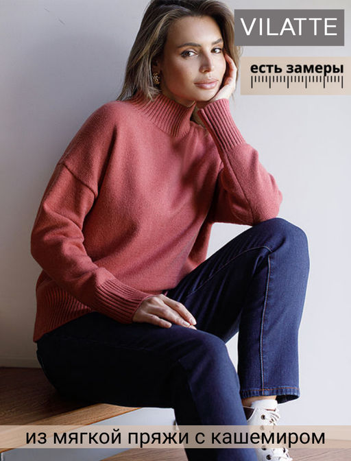 Джемпер из пряжи с кашемиром
