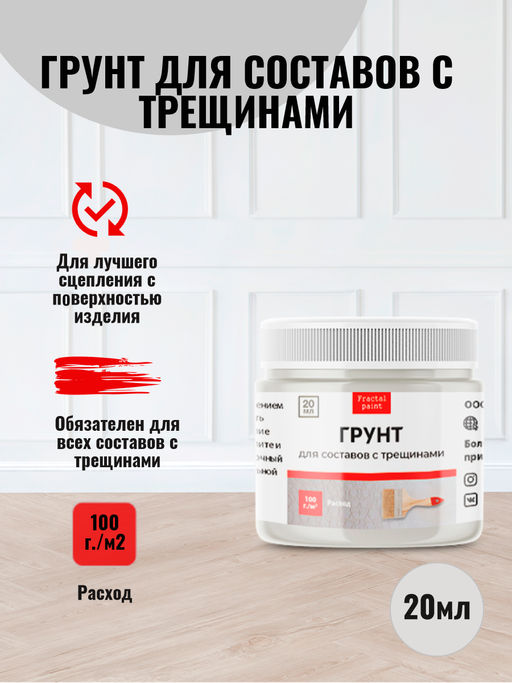 Паста с эффектом трещин матовая Графит