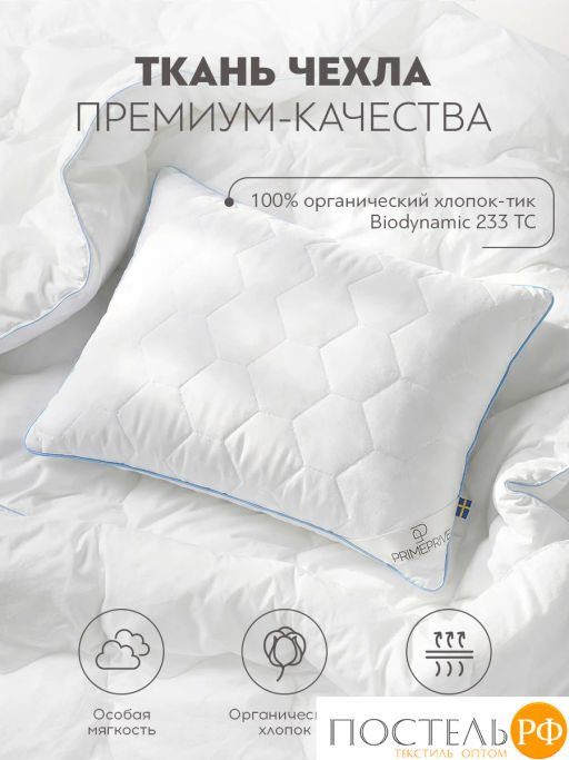 Подушка стеганая PRIME PRIVE LINEN хл.BIODYNAMIC COTTON/лен.вол./микровол.CLIMALAST  фото 7
