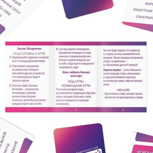 Игра на объяснение словПопробуй объясни. Classic version 2.0, 50 карт - Лас играс фото 13