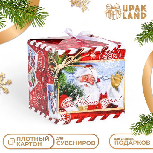 Цена за 10 шт. Коробка складная  Дед Мороз 14 х 14 х 14 см - UPAK LAND фото 5