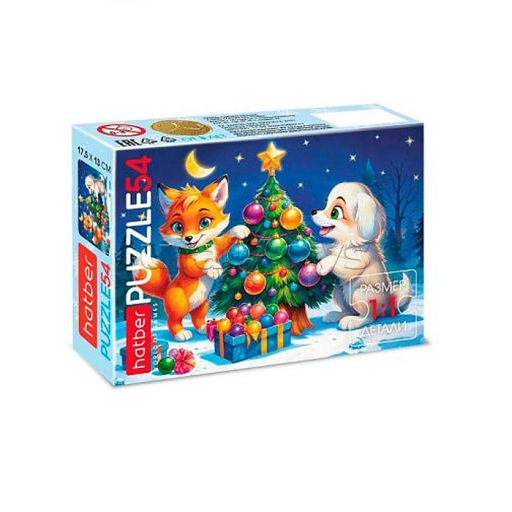 Мой благотворительный взнос в Коробку Храбрости - Пазлы 54 новогодние