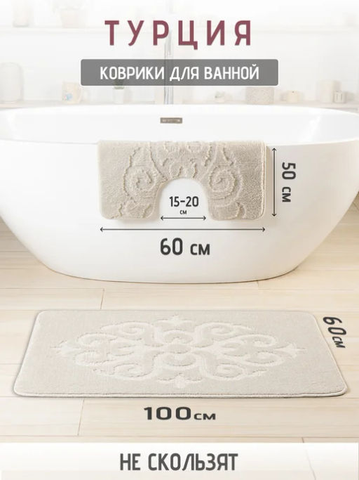 Набор ковриков 2-х пр. для ванны туалета (60*50/60*100) BELUR 39 SMOKE