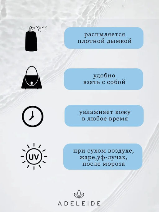 Термальная вода с экстрактом розы - Adeleide фото 4
