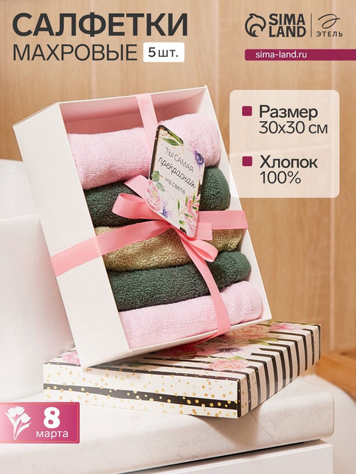Набор махровых салфеток Счастье это ты 30х30 см -5шт, 100% хл, 340гр/м2 - Этель фото 14