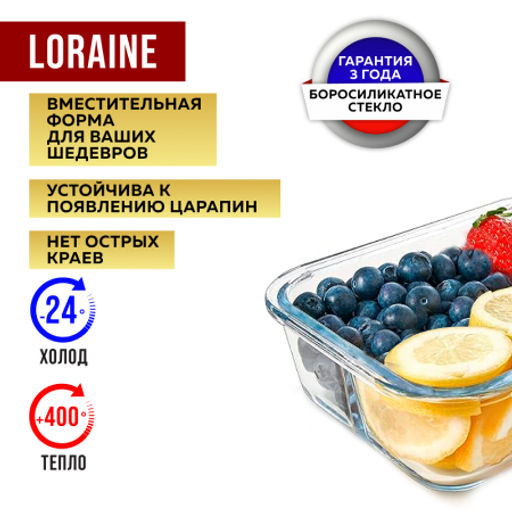 26266 Набор жаропрочных мисок 6пр с/кр 0,32/0,52/0,8л стекло LR (х4) - Mayer&boch фото 4