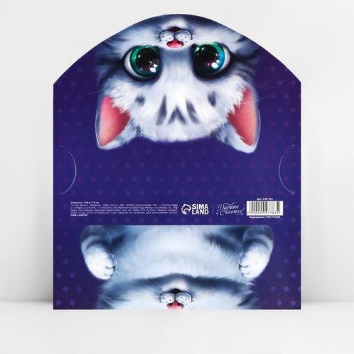 Цена за 5 шт. Конверт для денег фигурный «Котёнок», 17.5 х 8 см