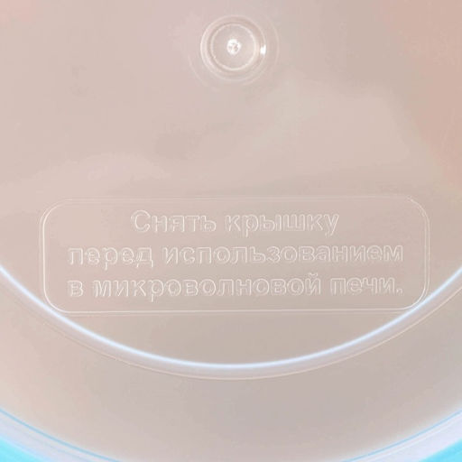 Цена за 2 шт. Контейнер пищевой 350 мл с герметичной крышкой