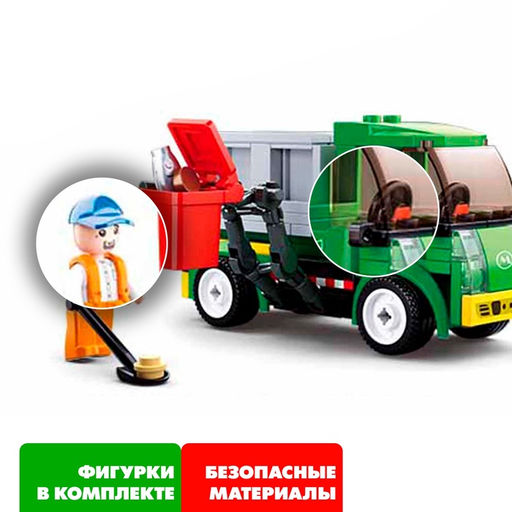 Конструктор Город «Мусороуборочная машина», 118 деталей