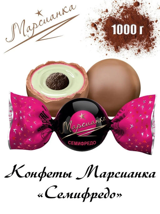 Марсианка" семифредо 1кг/Сладкий орешек/2395706/АКЦИЯ