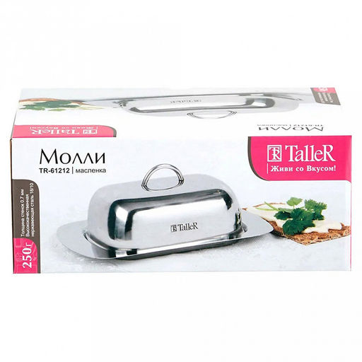 Масленка из нержавеющей стали Молли 18,5х12,5х8см, s0,7мм, вмещает 250г масла, полировка внешняя - зеркальная, внутренняя - зеркальная, крышка с ручкой, закругленные безопасные края, цветная коробка, TalleR (Китай) - Домашняя мода фото 7