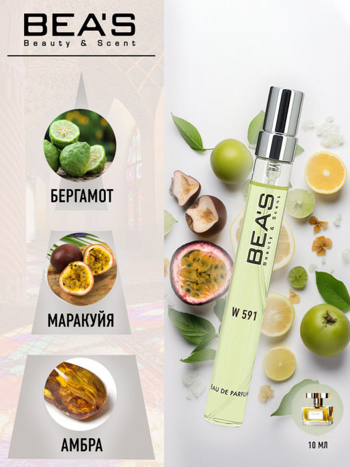 Компактный парфюм Beas W 591 women 10 ml  фото 2